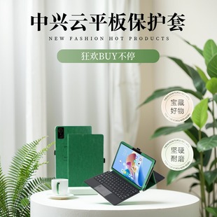 适用中兴云平板保护套W202DS全包防摔手托支撑5G二合一电脑11英寸W201DS轻薄便携式 支架外壳超薄皮套