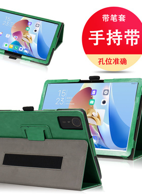 适用联想来酷Lecoo P116A/G平板保护套12.7英寸1352全包防摔手托12.2后折支架外壳中国移动云pad 5g皮套P131B