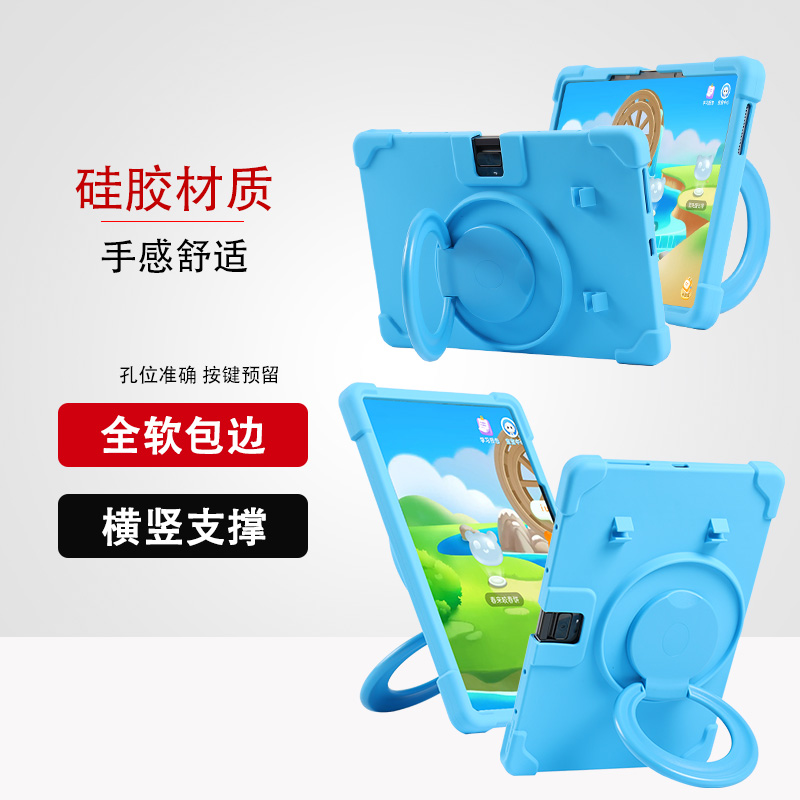 适用于学而思学习机T4保护套