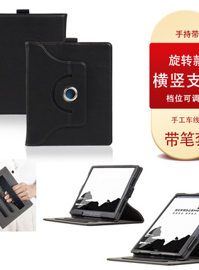 适用汉王M10mini手写电纸本保护套n10plus皮套touch电子书二代阅读器max 13.3平板10.3办公本旋转E10A壳pro