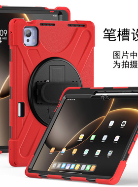 适用小米平板7Ultra保护套全包防摔手托小米平板6/5/7/8pro旋转kpad支架7S/6S红米Redmi Pad硅胶SE 8.7保护壳