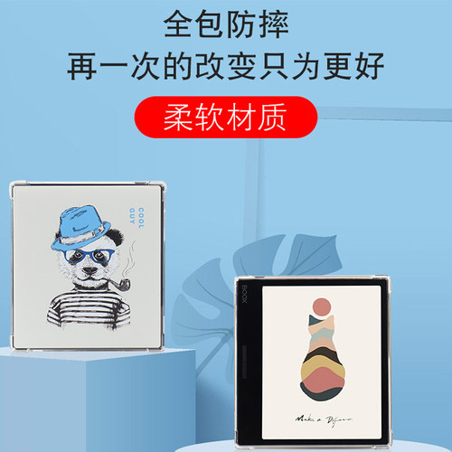 适用文石booxLeaf2保护套