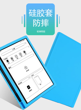 适用掌阅iReader Smart4Pro/3/4保护套Smart5电子书硅胶轻薄壳