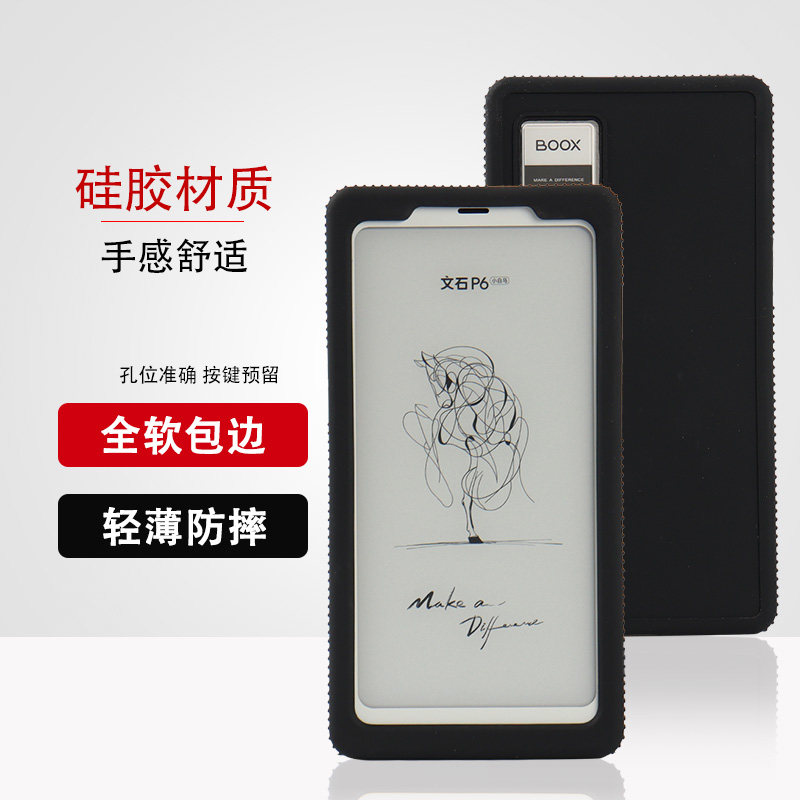 适用海信（Hisense）A9手机保护套墨水屏a9 Pro硅胶保护套电纸书阅读器6.1英寸四角加厚防护平板电脑壳,3C数码配件,平板电脑保护套/壳,淘宝优惠券,粉丝福利购,淘宝优惠卷