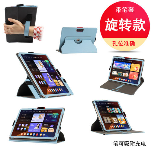 适用学而思学习机S4保护套