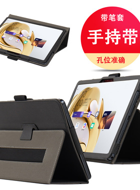 适用联想来酷Lecoo P116G保护套12.7英寸P131B全包2104防摔后折支架外壳移动云pad 5g皮套可以用键盘P116A壳