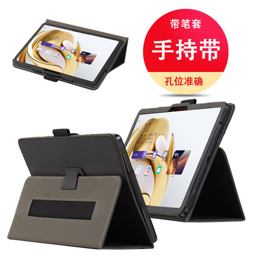 适用于联想平板手托保护套支架