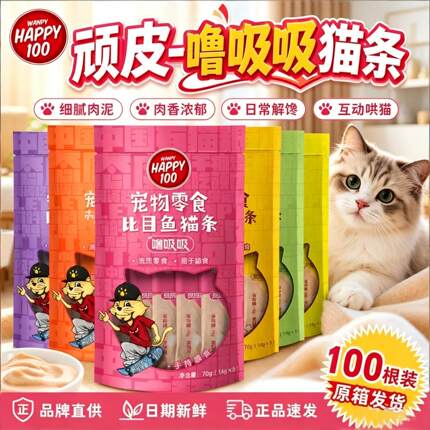 顽皮猫条噜吸吸猫条100支整箱成幼营养猫零食猫咪湿粮包猫条零食