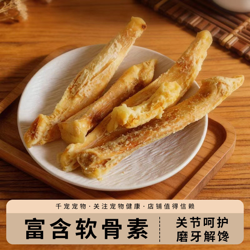 狗狗零食肉干牛软骨训练奖励成犬幼犬包邮全犬金毛泰迪整根软骨