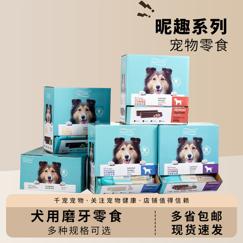 昵趣磨牙棒狗狗泰迪博美中小型训犬宠物狗咬胶补钙耐咬耐磨洁齿骨