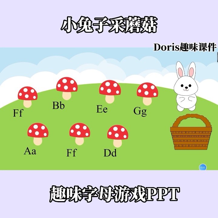 趣味精美英语游戏PPT小兔子采设计素材/源文件