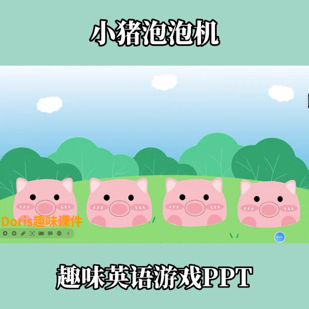 趣味精美英语游戏ppt玩具主题设计素材/源文件