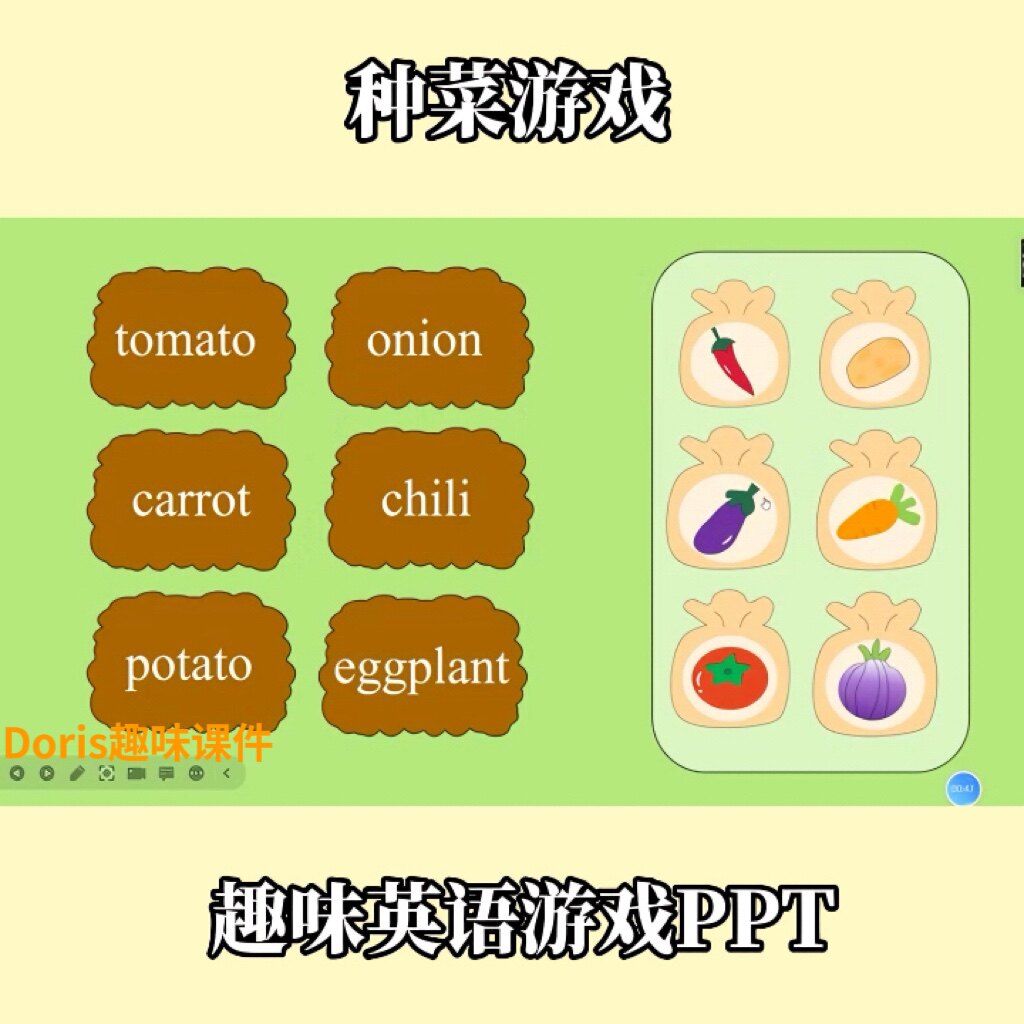 趣味创意英语游戏ppt种菜自然拼读游戏ppt单词操练英语学习