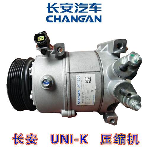 UNI-K冷气泵空调压缩机