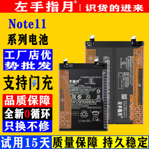 适用Redmi红米note11Tpro+电池