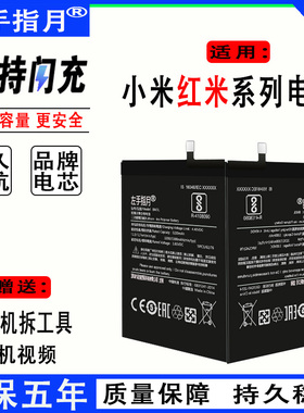 适用小米6电池5s/4C/5米8大容量NOTE4X更换max2红米note3手机mix