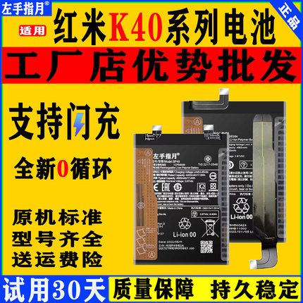 适用红米k40电池K30SU1tra至尊版k20pro手机K40游戏增强版K40S
