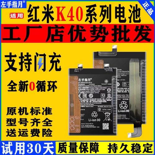 红米k40电池K30U1tra至尊k20pro