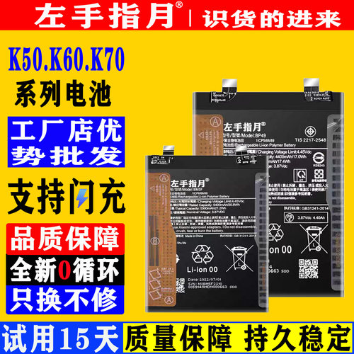 适用红米k50电池K60U1tra至尊版