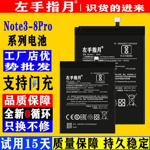 适用Redmi红米note8电池5a手机