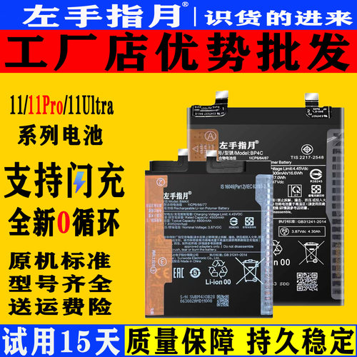 小米11电池11pro手机电板