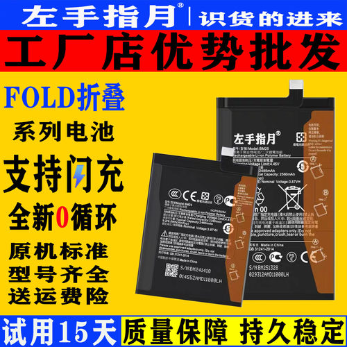 适用小米MIXFold2代折叠屏电池