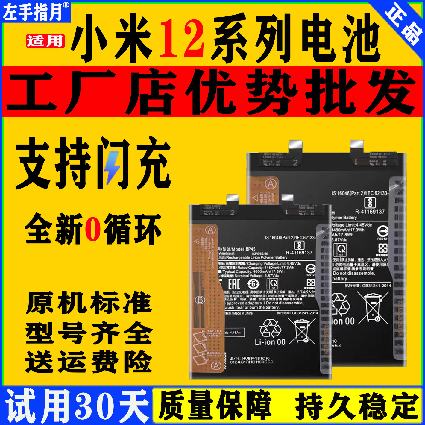 适用小米12X手机12S电池12T 12青春版mi12spro12sultra全新12Tpro