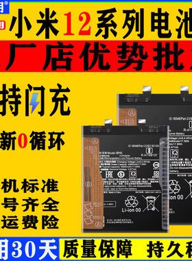 适用小米12X手机12S电池12T 12青春版mi12spro12sultra全新12Tpro