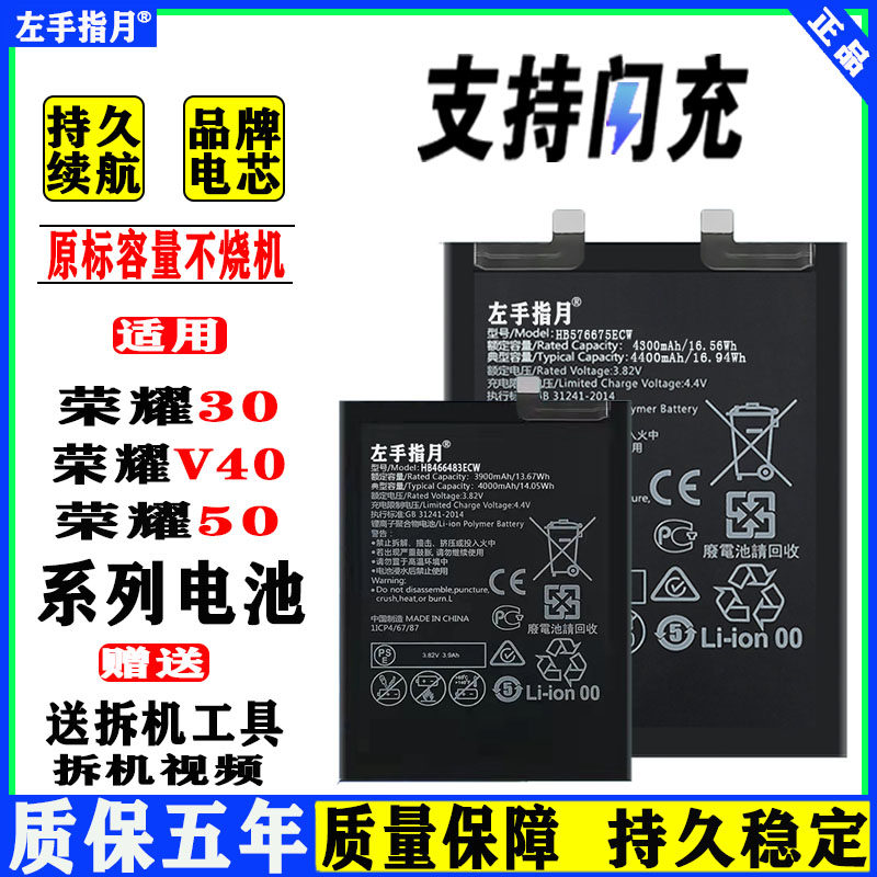 适用荣耀30s电池50 V40 50pro华为x30i换x20手机50se v40轻奢版