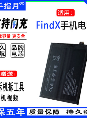 适用oppofindx电池闪充FINDX3高配版x2pro全新R9sp大容量R7007/r3