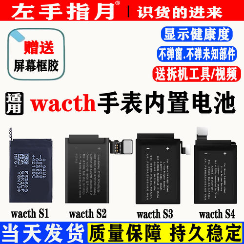 适用iwatch苹果手表电池5代6代