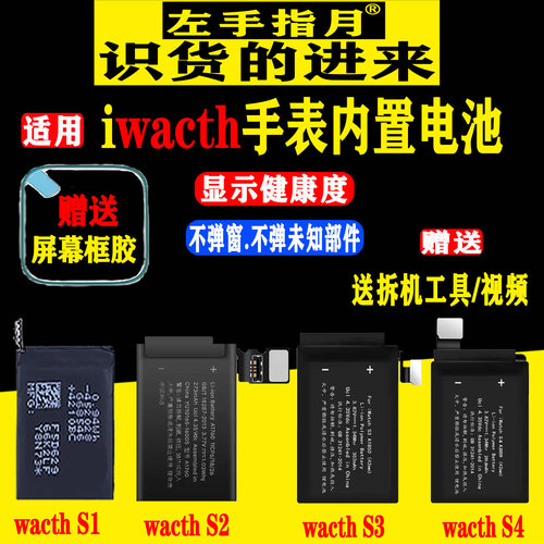 适用iwatch苹果手表电池5代6代