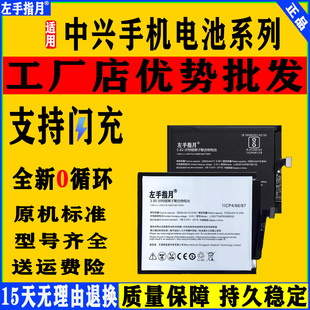 适用ZTE中兴a2017天机7电池max c2016 a2018手机v7/v8全新c2017