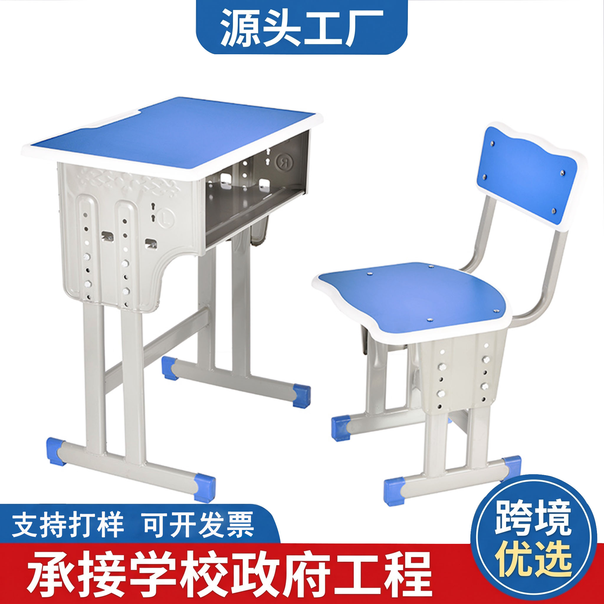 来瑞成学校课桌椅厂家直供图片