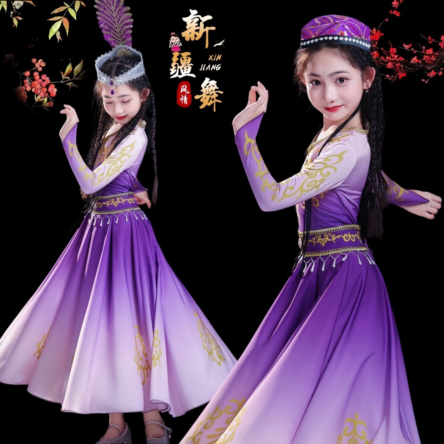 2026桃李杯儿童新疆舞演出服女童民族风维吾尔族古丽裙渐变舞蹈服