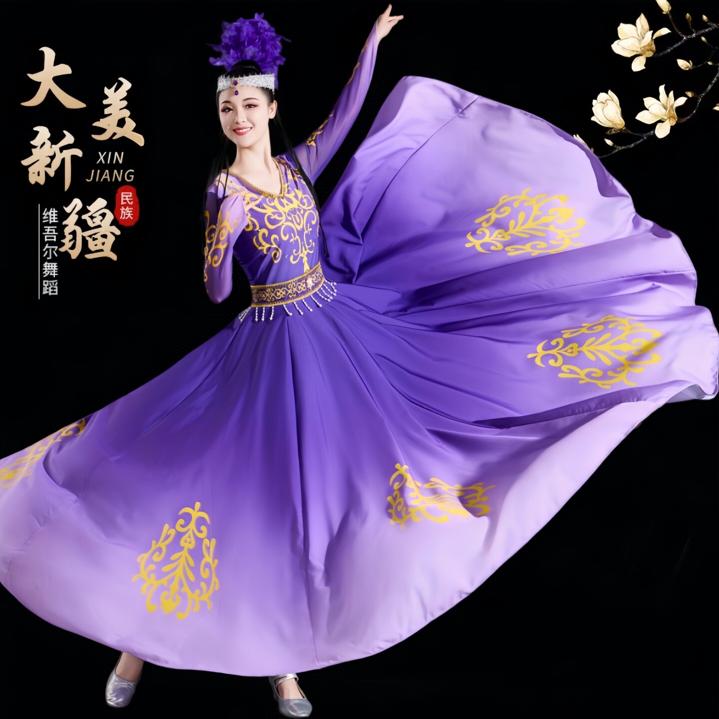 新疆维吾尔族表演服艺考大裙摆