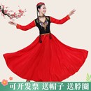 新疆舞蹈服装 新款 演出服女成人开场舞大摆裙维吾尔族现代表演服饰