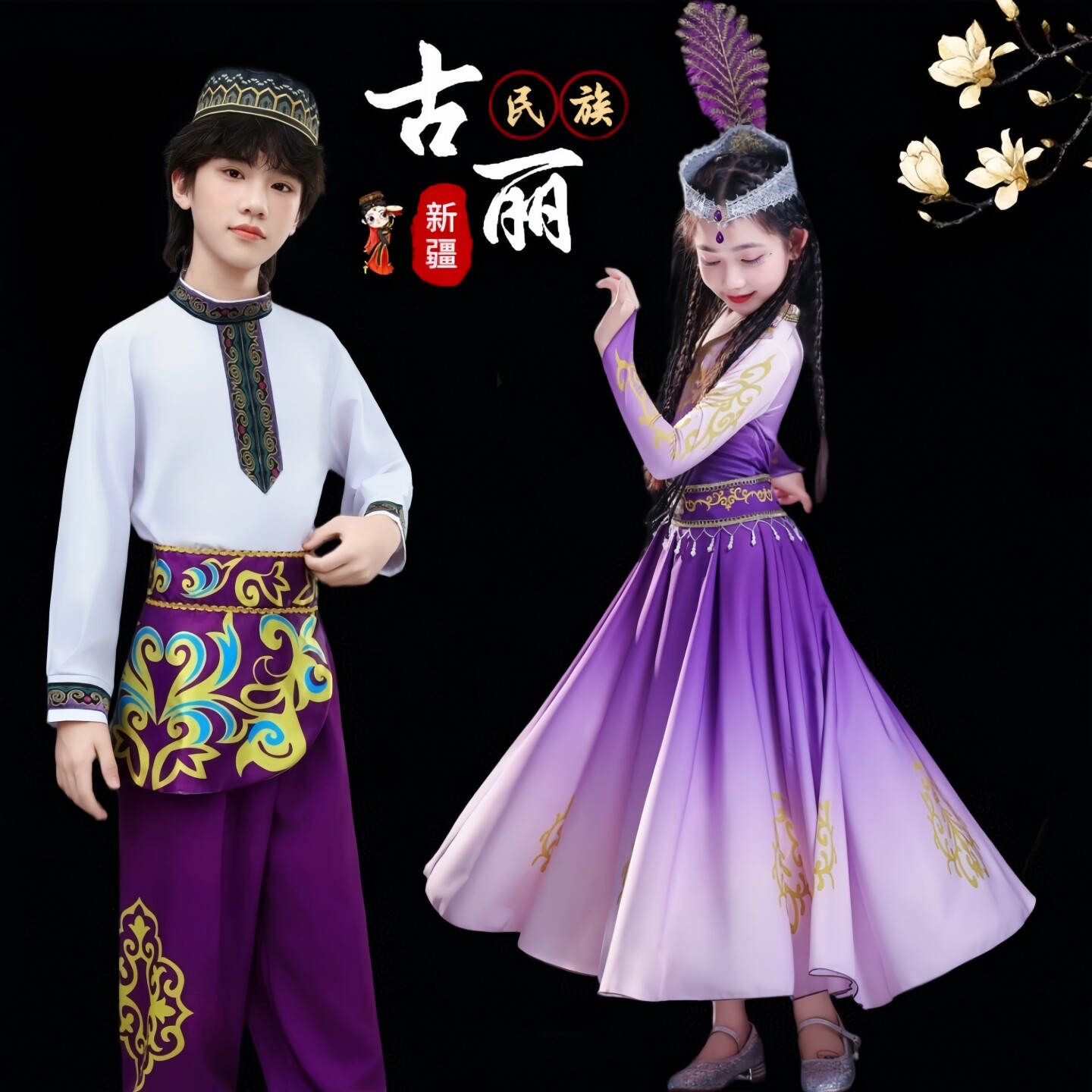 女童维吾尔族新疆舞大摆演出服