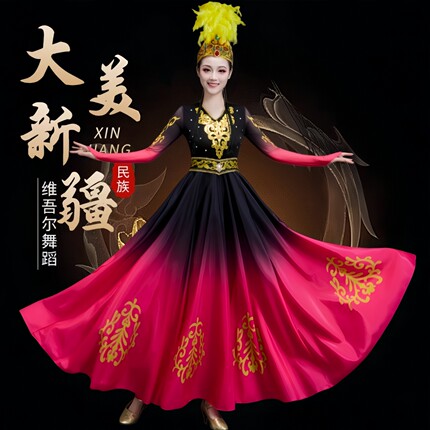 新款新疆舞蹈服装演出服女成人开场舞大摆裙维吾尔族现代表演服饰