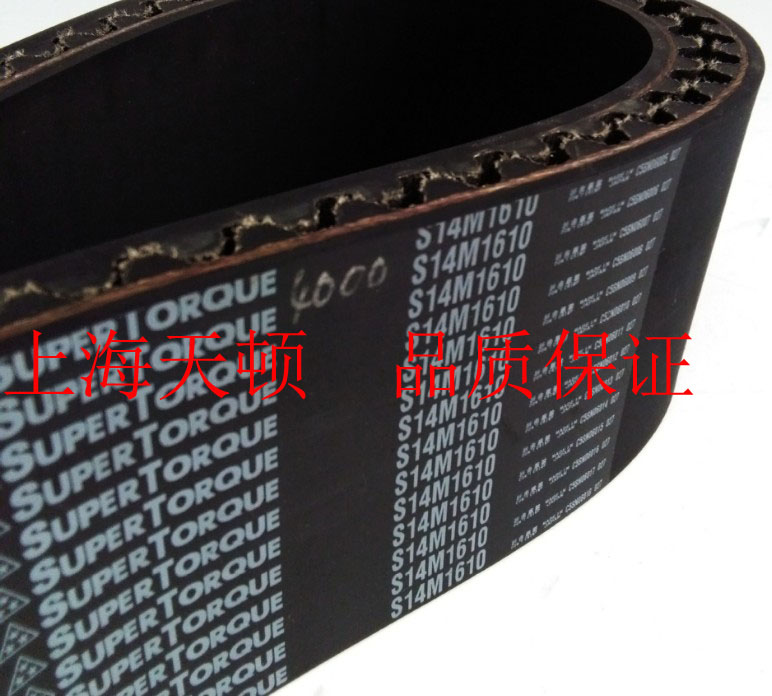 进口阪东三之星齿形同步皮带