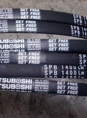 SPB9000LW三角皮带SPB8500LW/5V3350三角带空调机三之星风机圆带