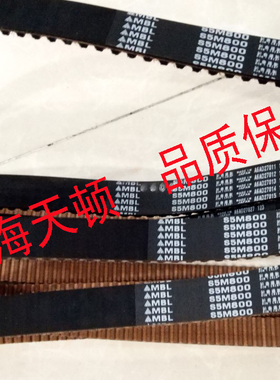 MBL S5M890 S5M900进口皮带S5M930阪东同步带S5M950 S5M965齿形带