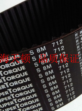 S8M3680 S8M3904 S8M4400阪东三之星齿形同步皮带STS HP传动带