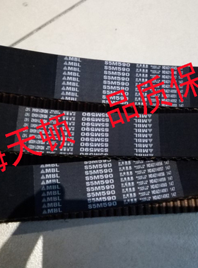 MBL S5M1135 S5M1145进口皮带S5M1160阪东同步带S5M1165 齿形带