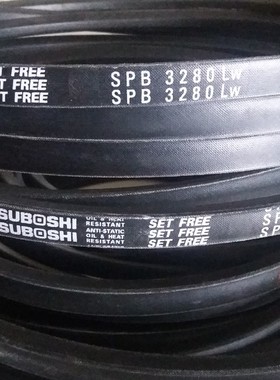 SPB3190LW三角皮带SPB3200LW三角带SPB3238LW进口三之星风机皮带