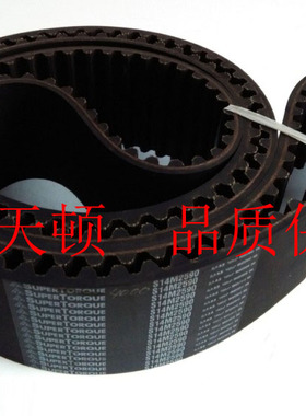 Super TORQUE S14M4508 S14M5012 进口阪东三之星齿形同步皮带MBL