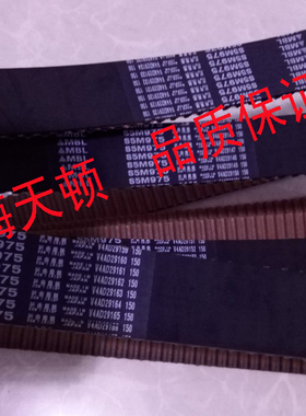 MBL S5M700 S5M710进口皮带S5M720阪东同步带S5M725 S5M730齿形带