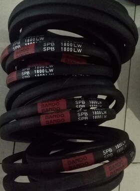 SPB2360LW阪东BANDO三角带防油带SPB2310LW三角皮带SPB2340LW皮带