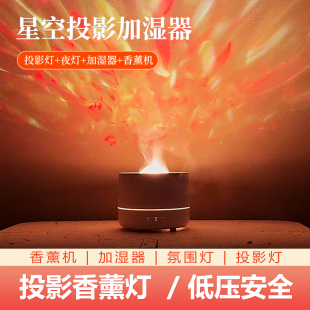 2026新款香薰机加湿器家用氛围灯 卧室小夜灯高级感USB自动喷香机