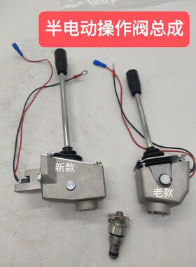 包邮半电动堆高叉车升降手柄升高车操纵杆升降控制开关操作阀配件